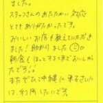 長期滞在、ゆっくりさせていただきました。