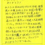 50年ぶりに訪れた球陽館ありがとう!!
