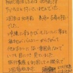 初めて宿泊したのは、40年前です