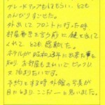 1泊したできなかったが