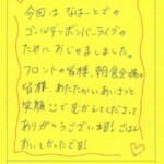 今回はなはーとで