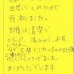 質問にも丁寧に