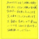 いつも家庭のような