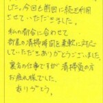 沖縄の滞在お世話になりました