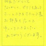 地元だからこそなつかしく、ピアノもあってホッとできるホテルです。