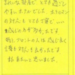 きれいな部屋で、とても過ごしやすいホテルでした。