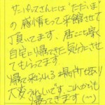 いつもお世話になっております。