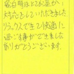 宿泊時はとても温かい対応をしていただきました。