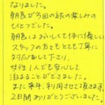 昨年もこちらにお世話になりました。