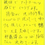 スタッフの皆さんがとても親切でアットホームな感じでくつろげます。