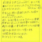今回で3回目の宿泊になります。