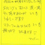 何回か利用させてもらっています。