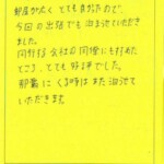 以前家族で泊まったことがあり、