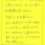 国際通りに近くて、広いお部屋を探していました。
