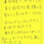 取引先へ「かりゆし」を着て訪問するため、