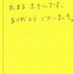 なはで1番心あたたまるホテルです。
