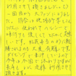 今年から球陽館さんを利用させて頂きました。