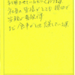 いつも出張の際は、球陽館を利用させていただいております。