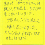 8年前の夏、初めて沖縄に来た時泊まったホテル。