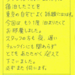 今から10年前の2013年に