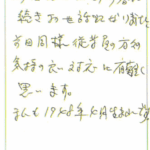 今回2回目の今春に続きお世話になりました。