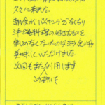 コロナ禍の前に訪れて以来、久々に来ました。