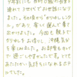 9年前にも当時0歳の長男を連れて3世代でお世話になりました。