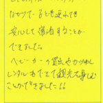 とてもアットホームなスタッフさんばかりで子ども連れでも安心して宿泊することができました。