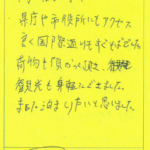 仕事で宿泊しました。