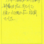 75年の歴史がありながら