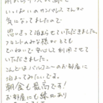 前からテラスが緑でいっぱいのサンパレスさんが気になってましたので、思いきって泊まらせていただきました。
