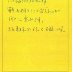 いつもありがとうございます。