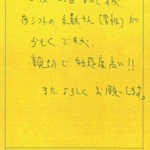 いつも夜到着なのですが、夜シフトの糸数さん(男性)がかもくですが、親切で好感度高い!!