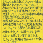 沖縄が大好きで、何度も沖縄には来ていますが、今年定年退職を迎えて、初めてクリスマスの夜を過ごしたいという妻の願望で来させていただきました。