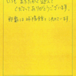 いつもあたたかく迎えてくださってありがとうございます。