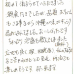 初めて泊まらせていただきました。