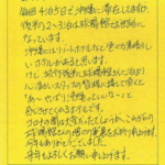 毎年、この年末の時期に来させて頂いてます。