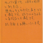 メイン通りのさわがしさもなくゆっくり過ごせ、2回目の利用となりました。