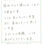 ホテルサンパレス球陽館に宿泊させて頂くのは、これで3度目です。