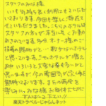 スタッフのみな様いつも気持ちよく利用させていただいております。