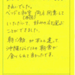 琉球ガラスのコップがとてもきれいでした。