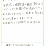 駅近でここまで安いのはすごいです!!