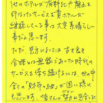 世のホテルが有料化や廃止を行ったサービスを貴ホテルが継続していることは大変素晴らしいことだと思います。ただ、見方によっては古き良き合理とは無縁であった時代のサービスを保ち続けるには世の中の全ての「財布の紐」が固い様にも思います。皆さんの努力(ガマン)に見合ったサービスの見直しが必要なのかも・・・