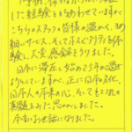 仕事柄、様々なホテルに滞在した経験をもちあわせていますがこちらのスタッフの皆様の温かく、きめ細いサービス、そしてホスピタリティを体験し、大変感銘をうけました。