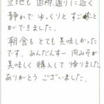 立地も国際通りに近く静かでゆっくりとすごすことができました。