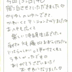 今回13泊14日