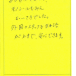 子どもにやさしく