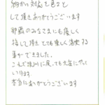 細かい対応を色々として頂きありがとうございます