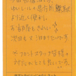 今回初宿泊です。