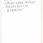 4泊5日の間とても快適に過ごせました。